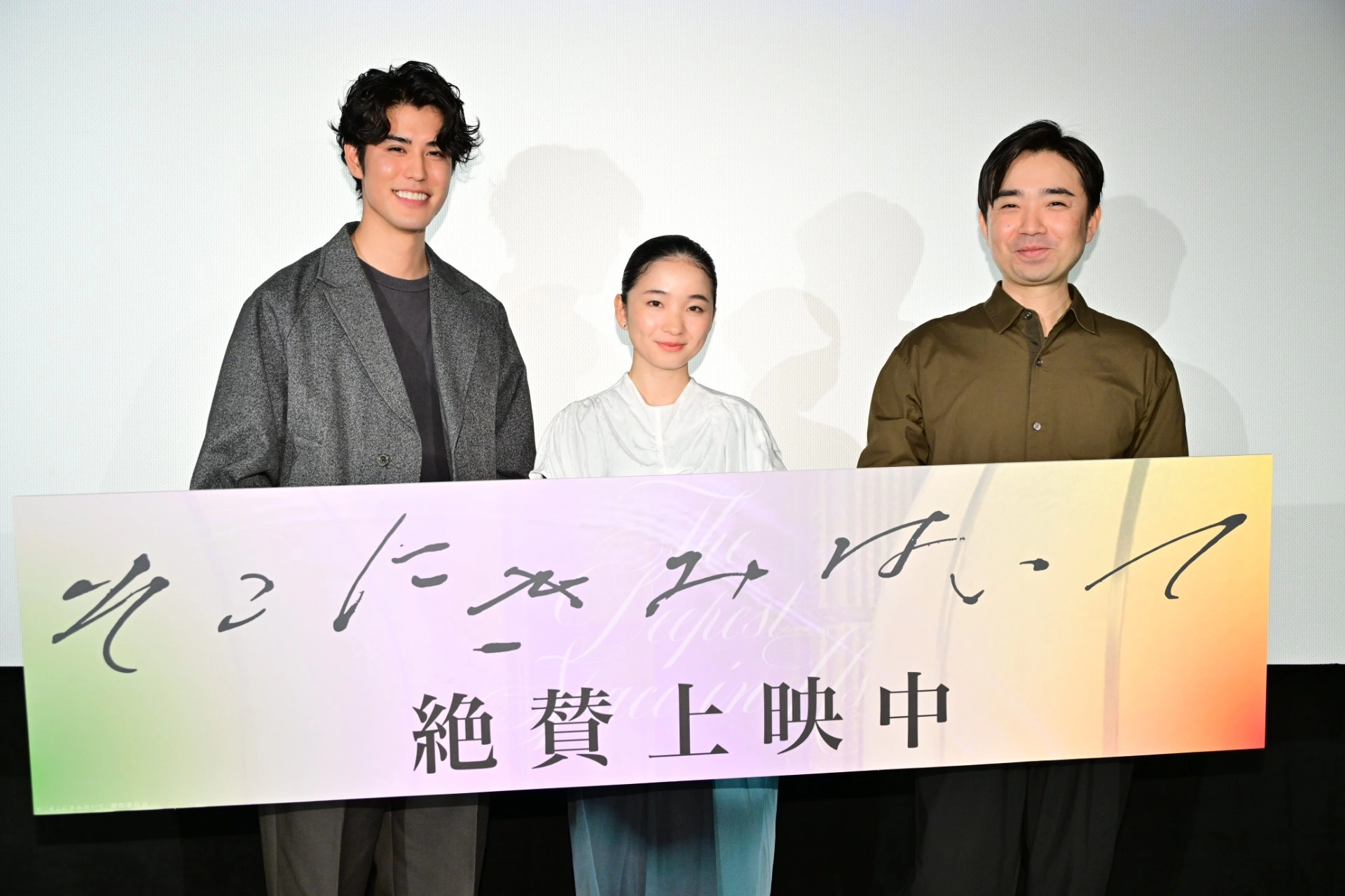 『そこにきみはいて』公開記念舞台挨拶