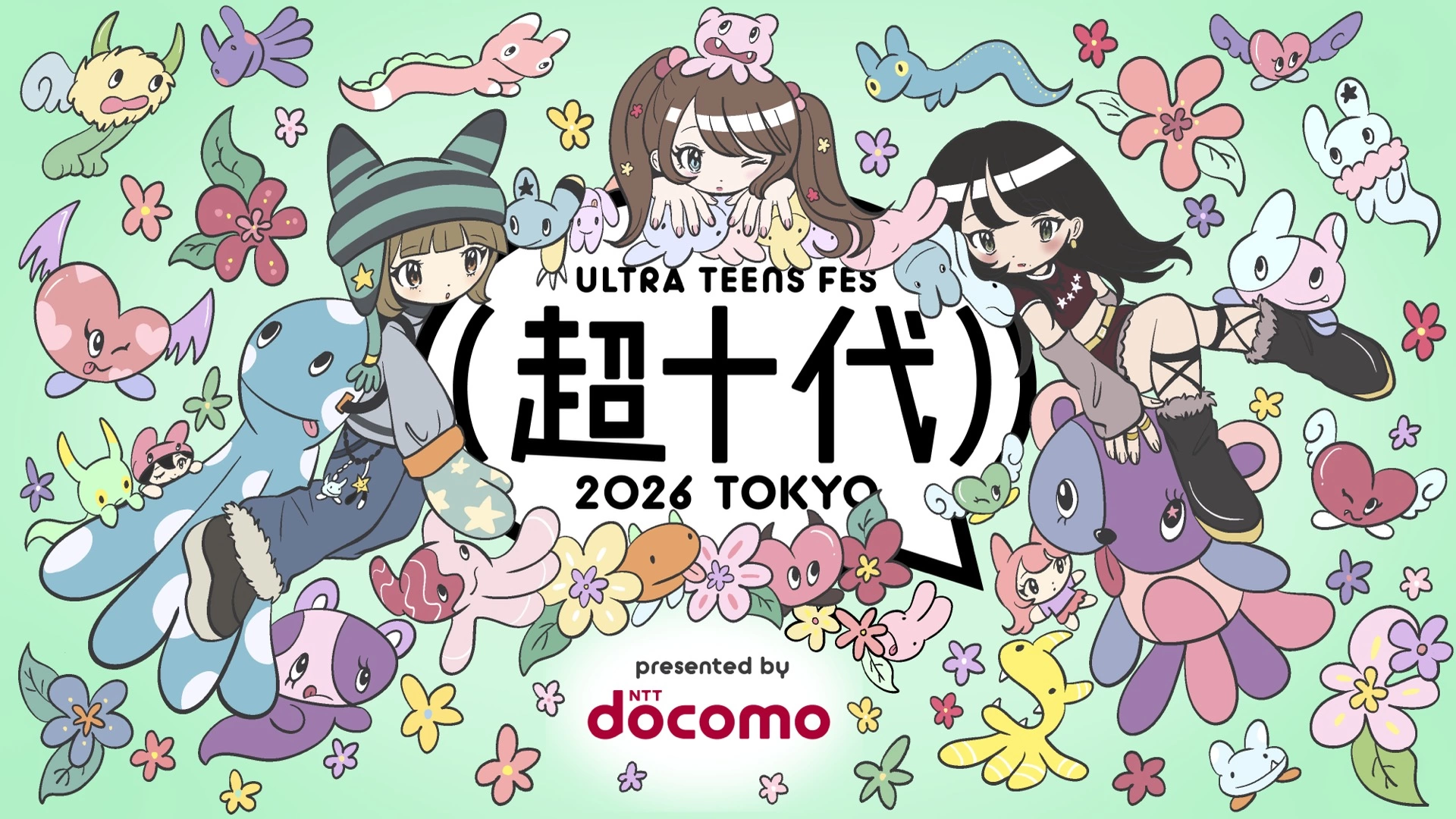 超十代 -ULTRA TEENS FES- 2026 presented by docomo