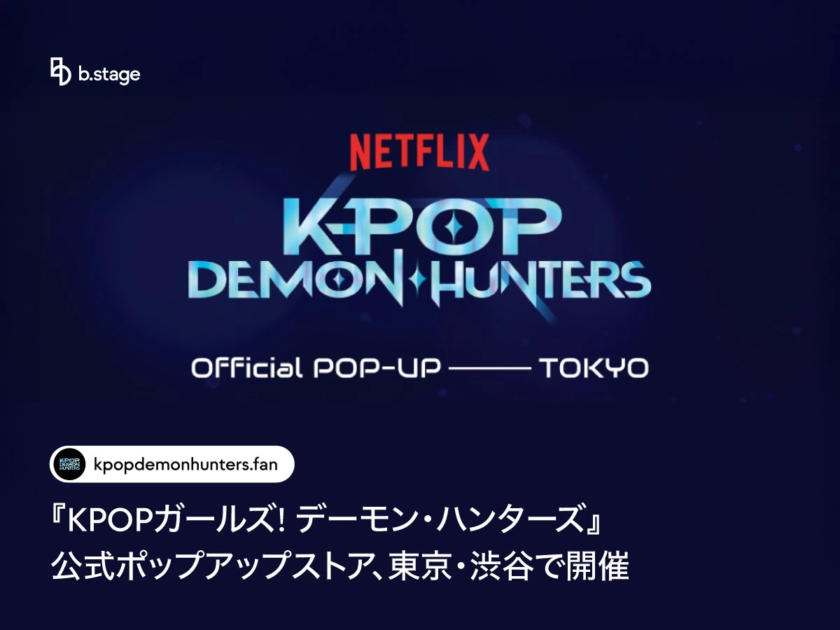 『KPOPガールズ！デーモン・ハンターズ』公式ポップアップストア