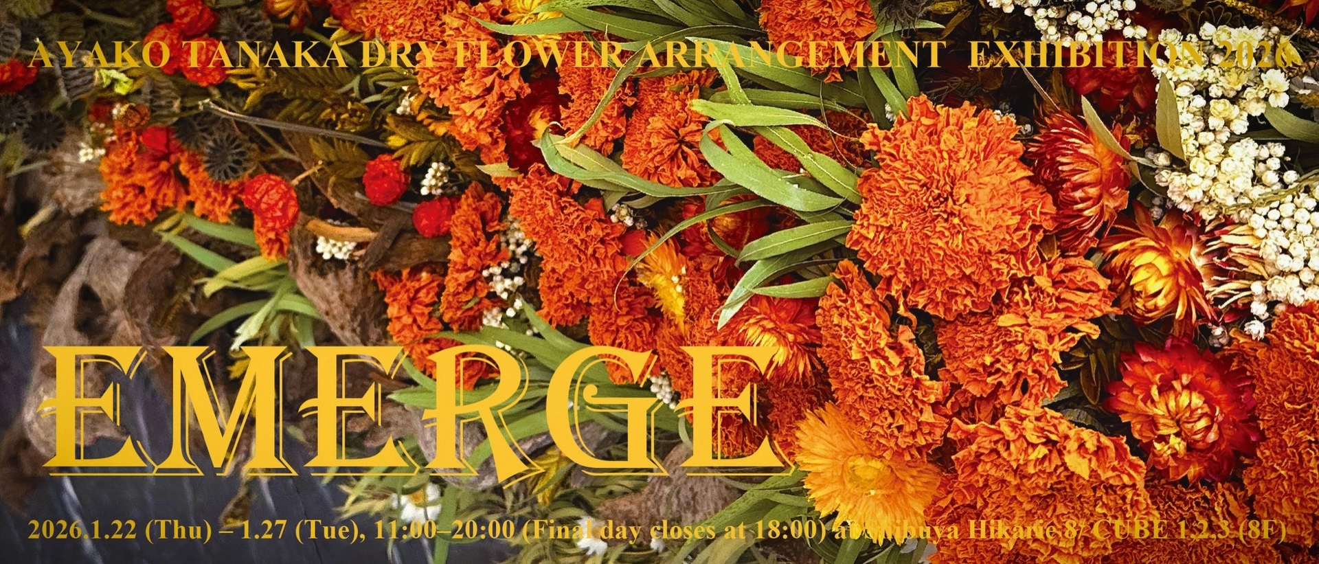 アヤコタナカ ドライフラワーアレンジメントスクール 作品展 2026「EMERGE（エマージ）」