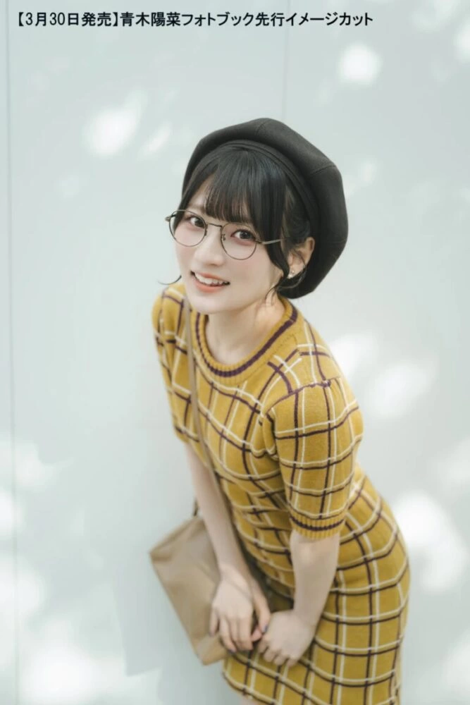 青木陽菜フォトブック