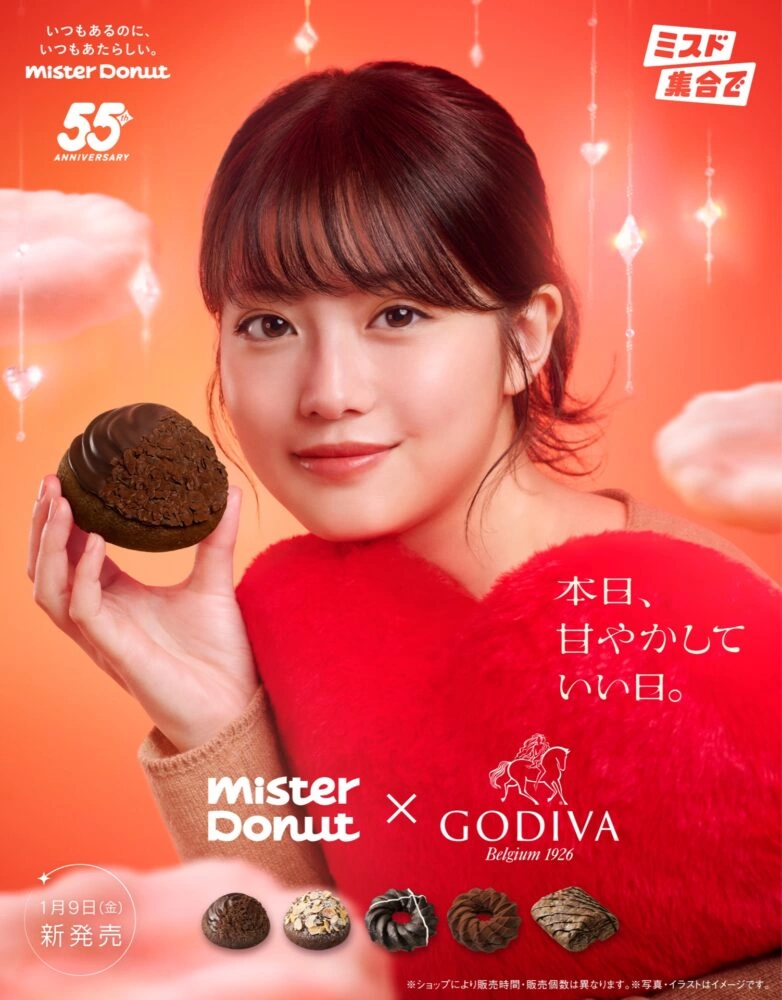 『Mister Donut×GODIVA』