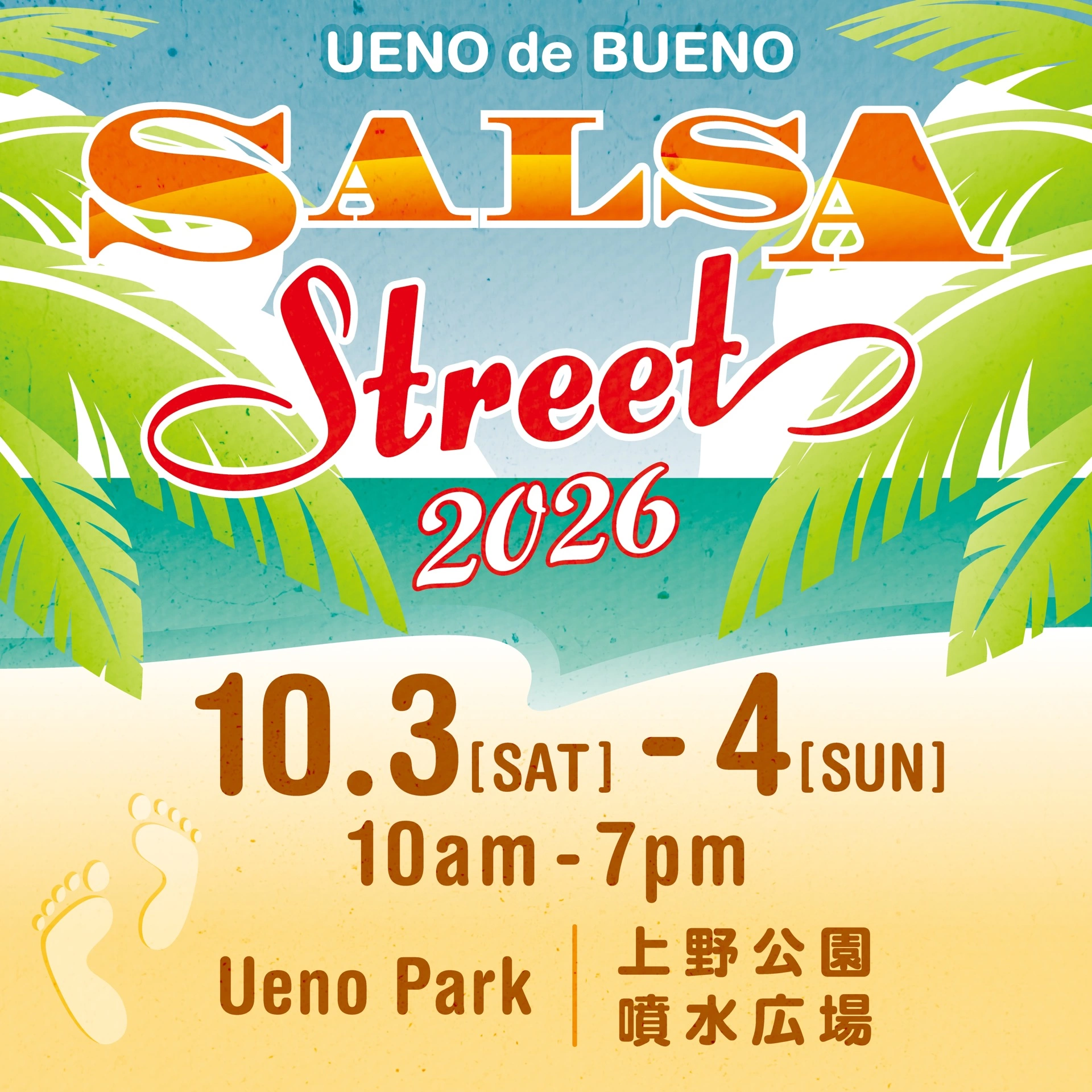 サルサストリート2026 Ueno de Bueno