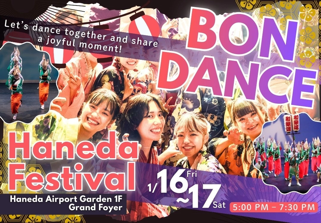 第2回「盆踊り Haneda Festival」