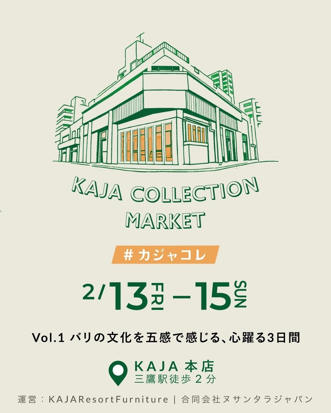 KAJA COLLECTION MARKET Vol.1 ― バリの文化を五感で感じる、心躍る3日間
