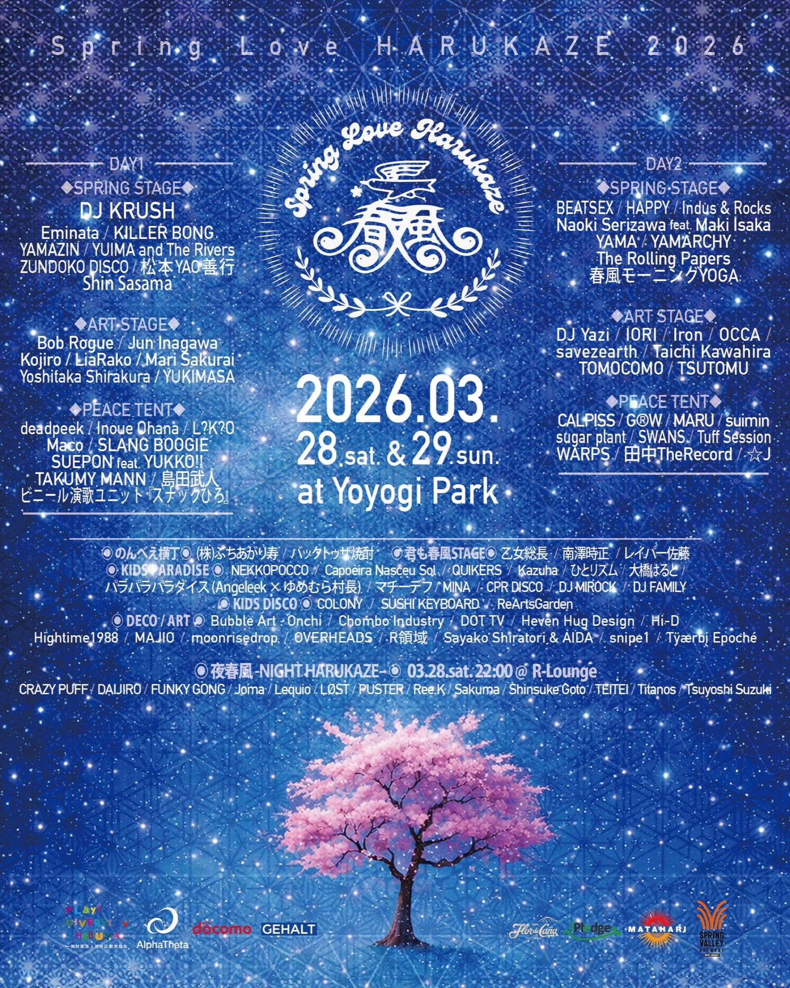 Spring Love 春風 2026