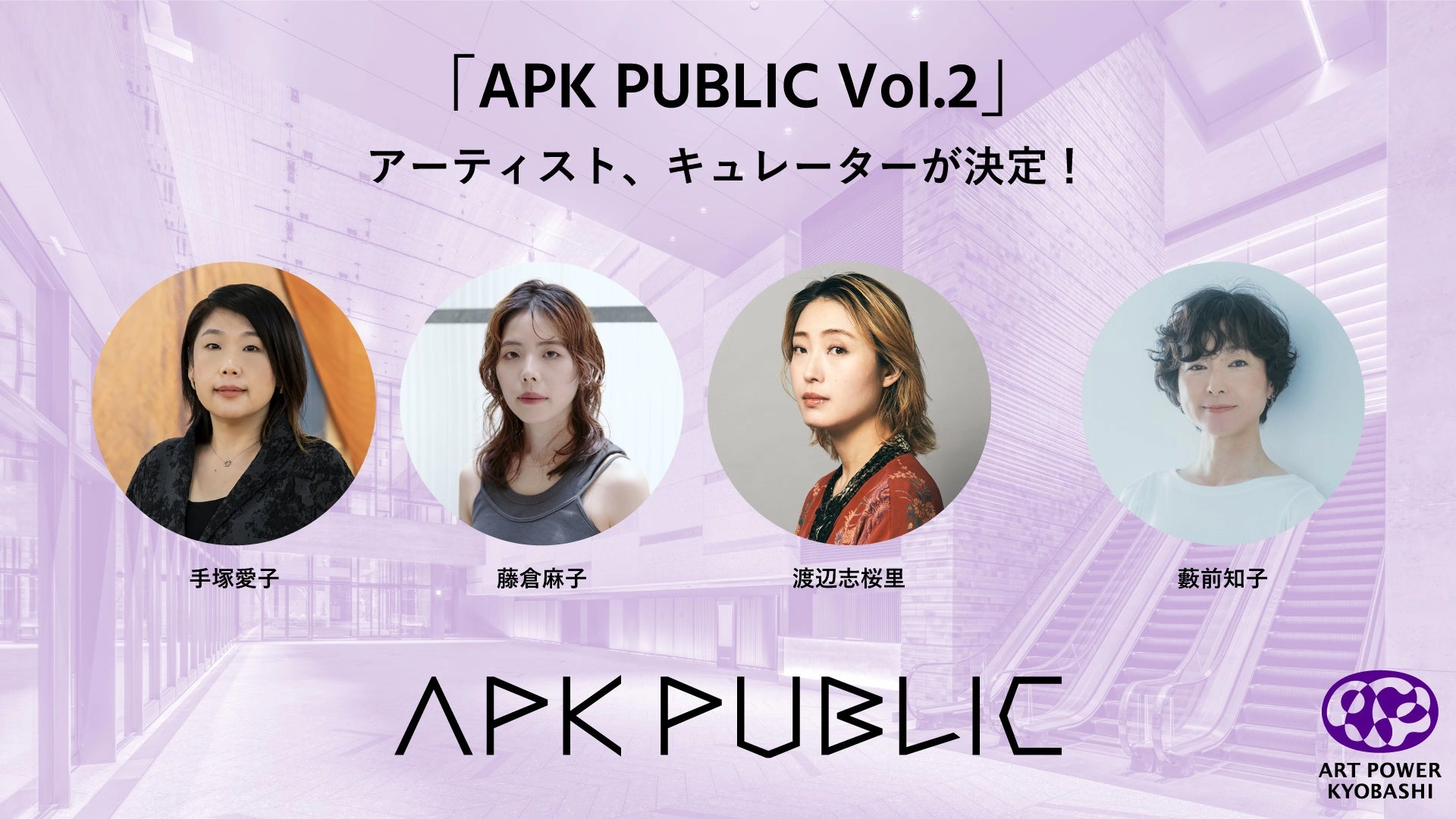 APK PUBLIC Vol.2