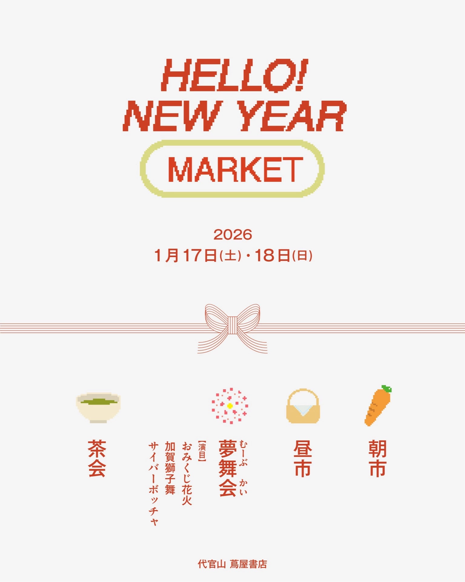 HELLO! NEW YEAR MARKET