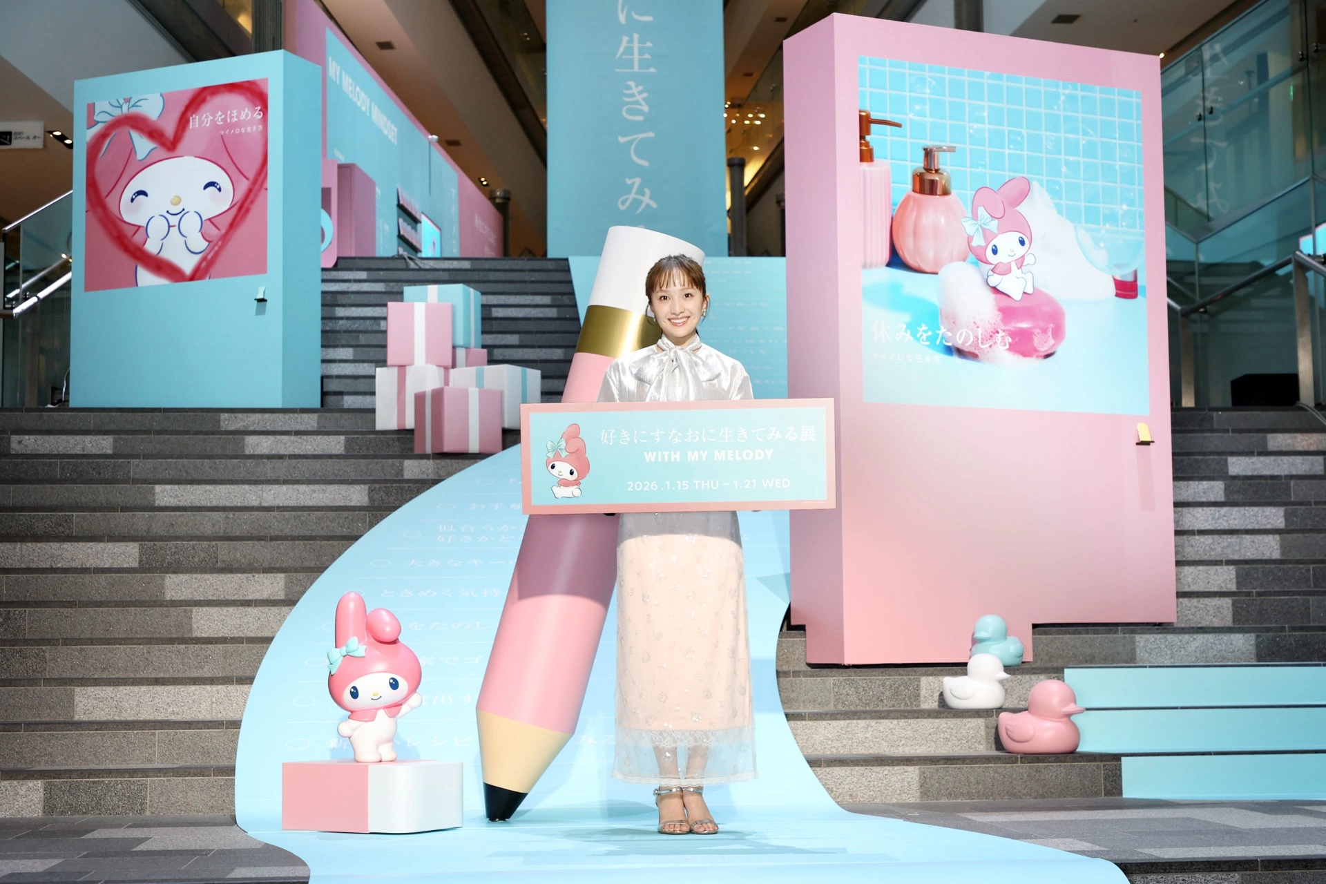 好きにすなおに生きてみる展 WITH MY MELODY