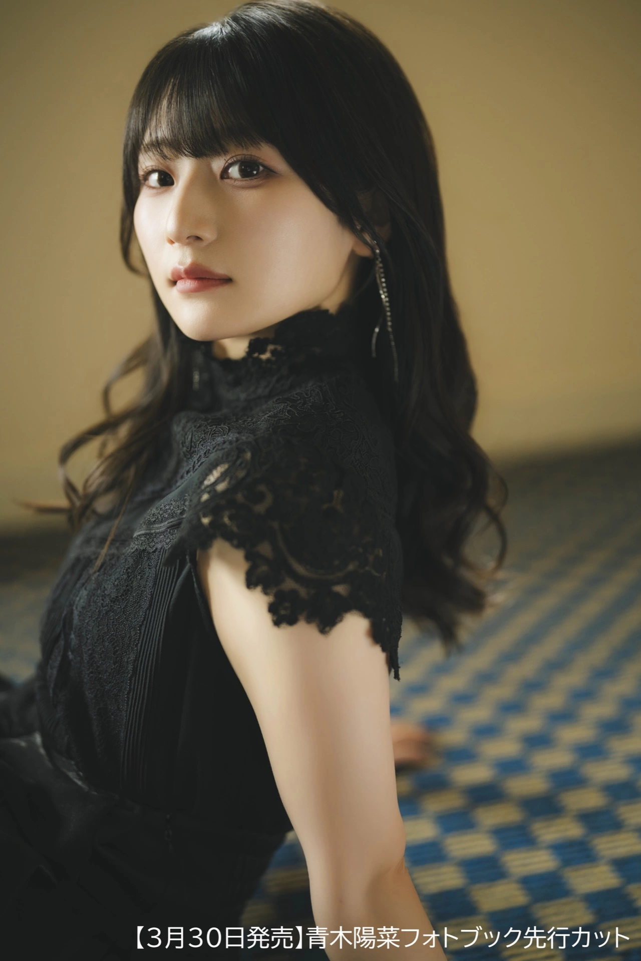 青木陽菜フォトブック