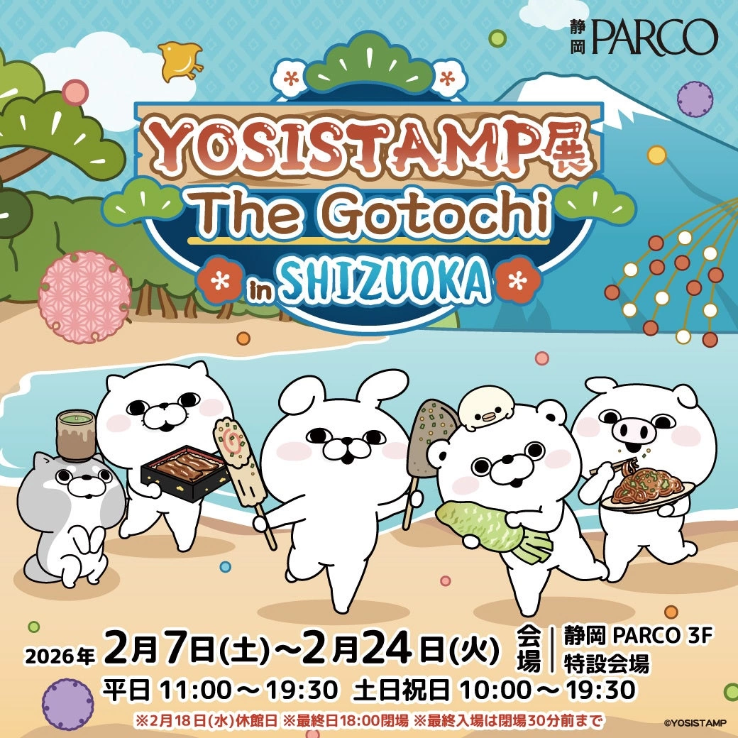 ヨッシースタンプ展 -The Gotochi-