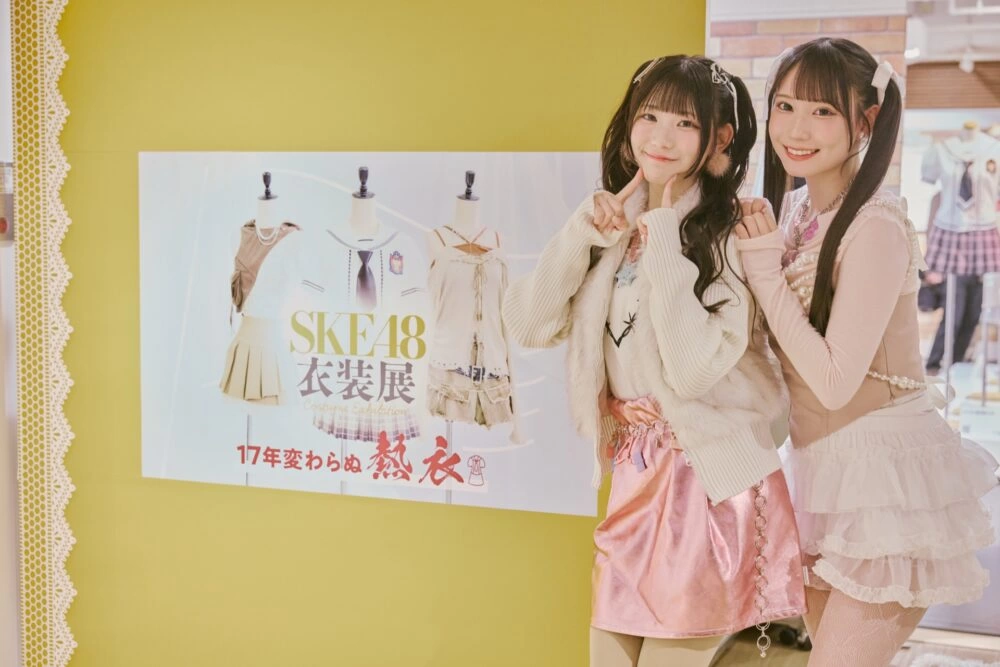 SKE48新幹線全力走行 ～いこーぜ!!! 衣装展～