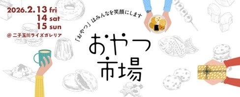 おやつ市場in二子玉川