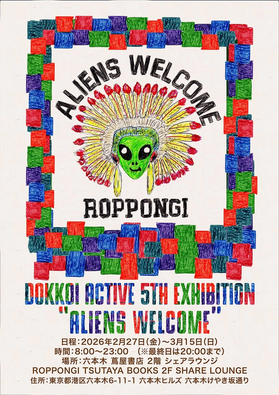 DOKKOI ACTIVE 5TH EXHIBITION 「ALIENS WELCOME」