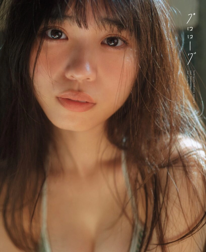 僕が見たかった青空 金澤亜美1st写真集「プロローグ」