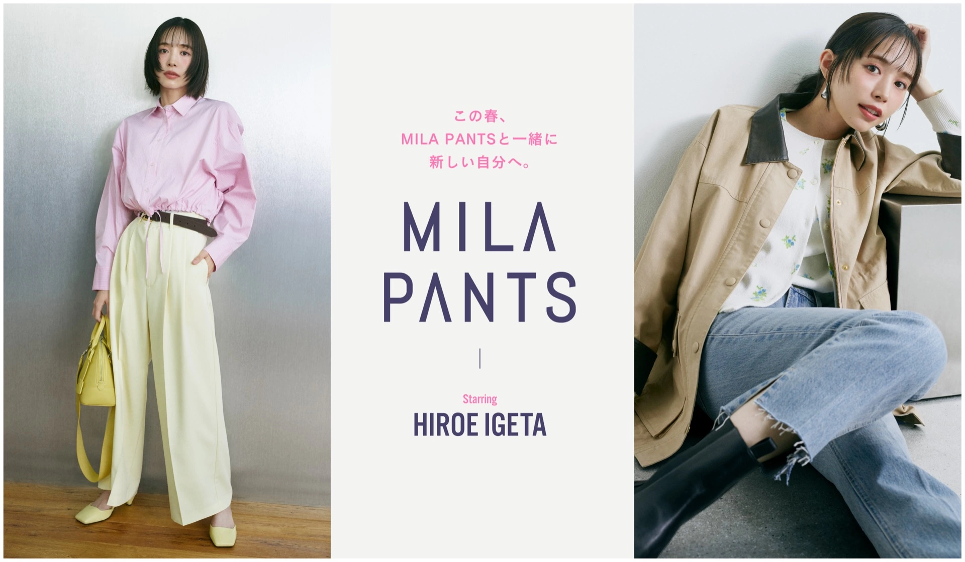 MILA PANTS Starring HIROE IGETA