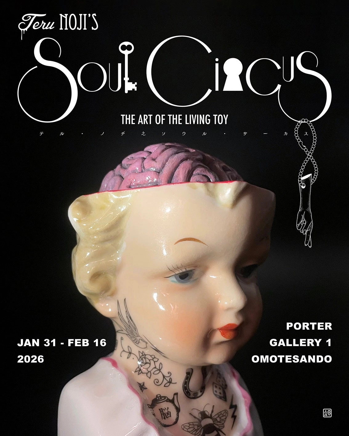 Teru Noji in the PORTER Gallery 1