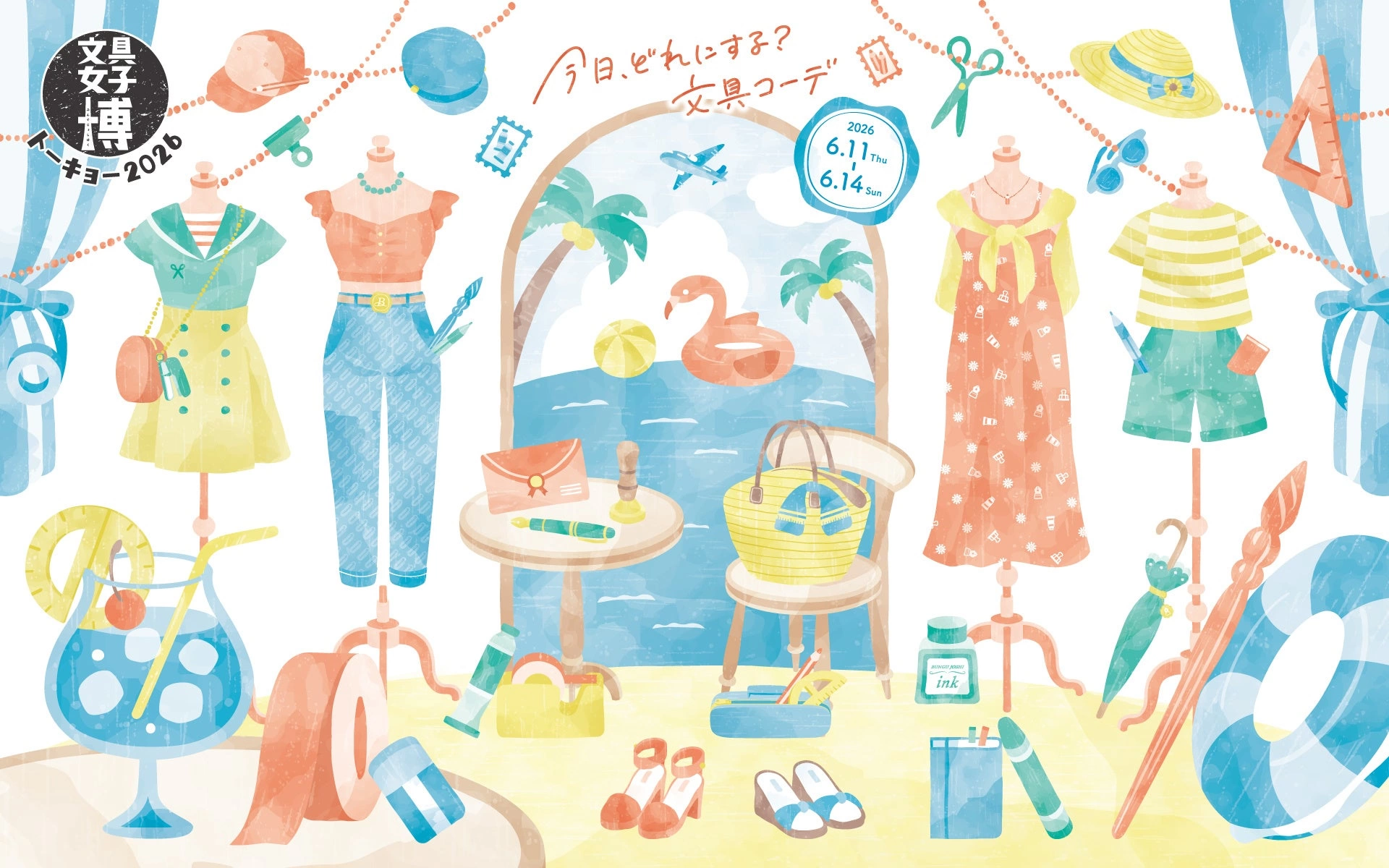 文具女子博トーキョー2026