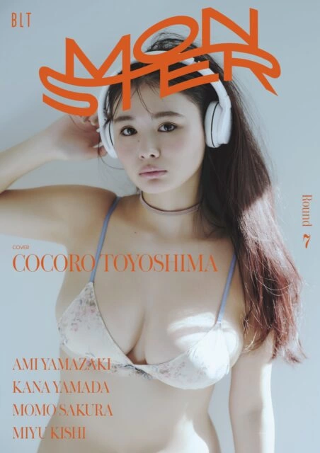 BLT MONSTER Round 7 限定表紙版