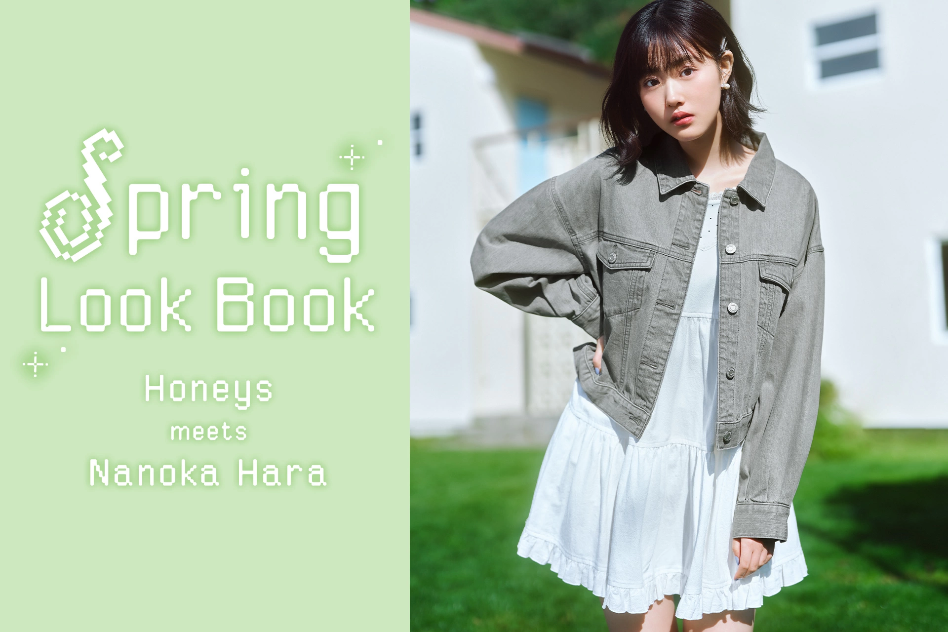 Honeys meets Nanoka Hara 「Spring Look Book」