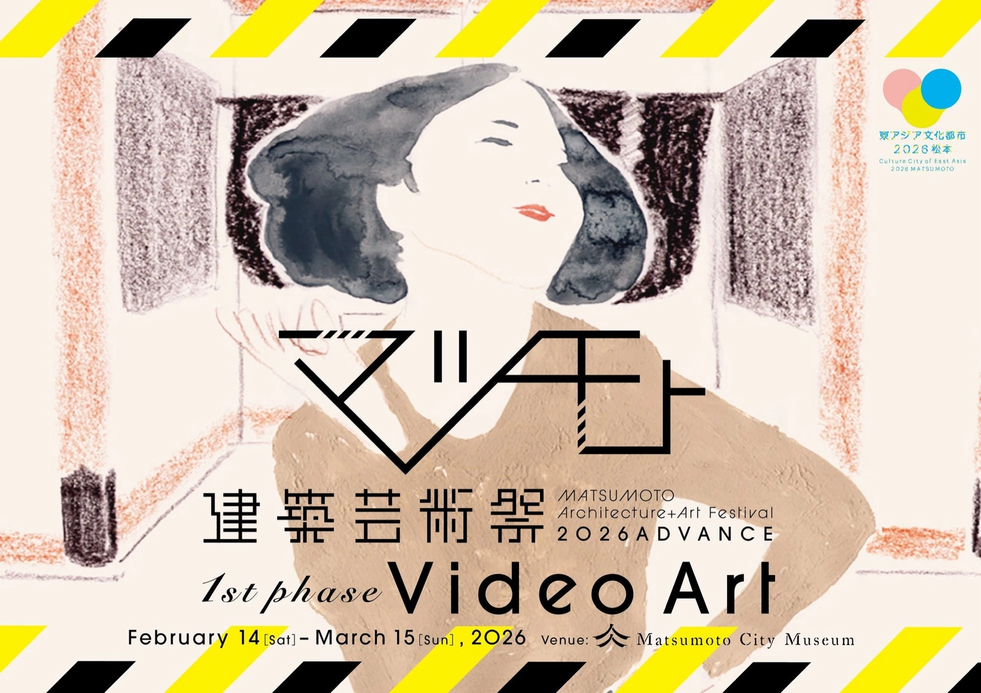 マツモト建築芸術祭2026 ADVANCE