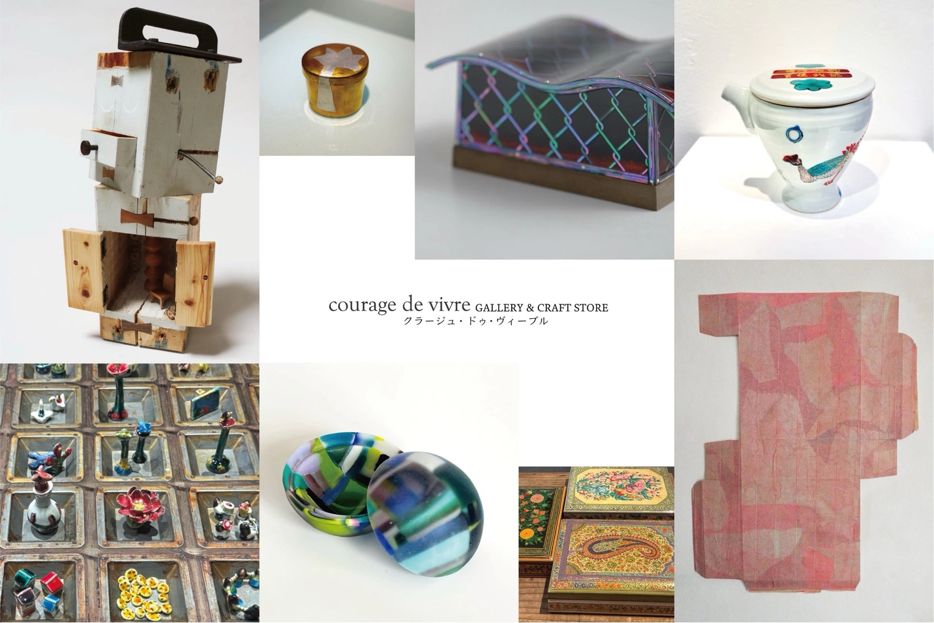 僕の宝箱・宝物入れ展