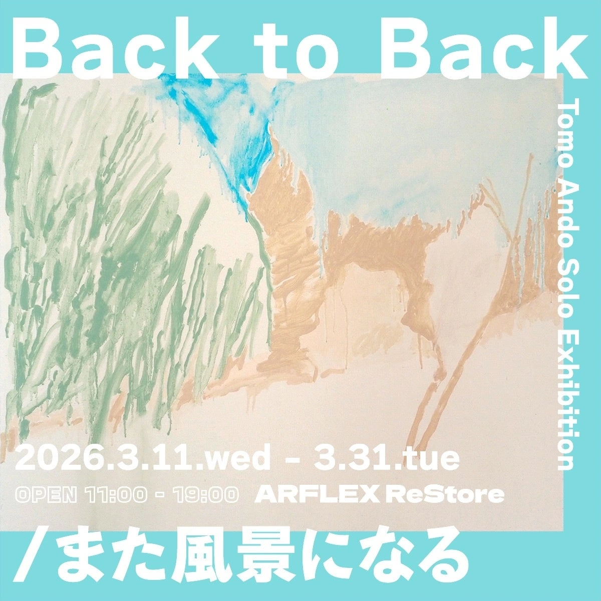 安藤智 作品展「Back to Back/また風景になる」