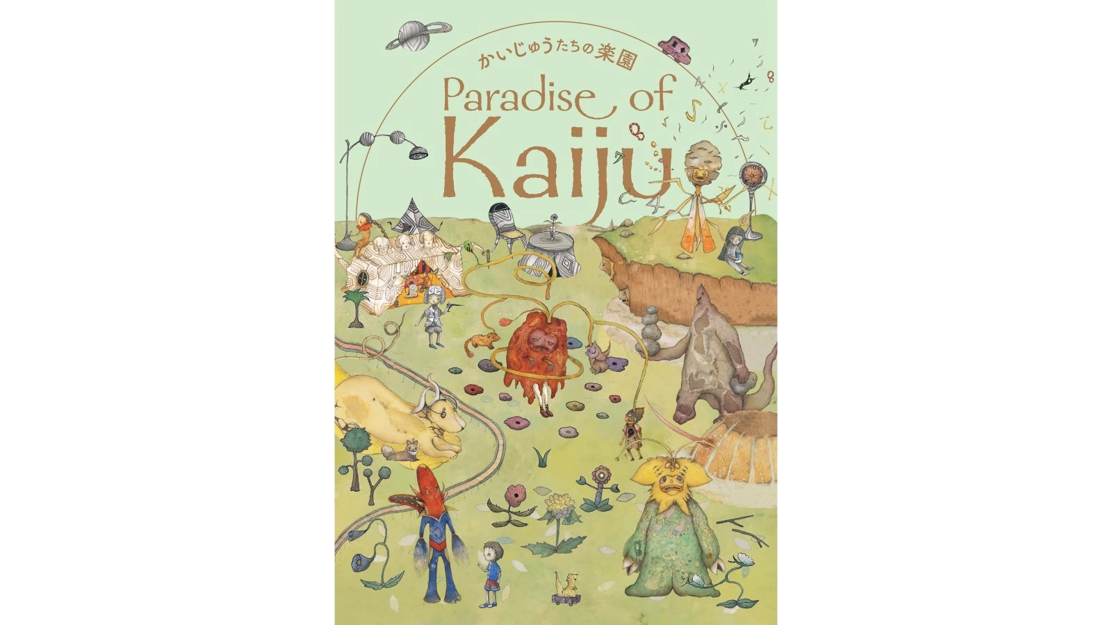 「かいじゅうたちの楽園 Paradise of Kaiju」展