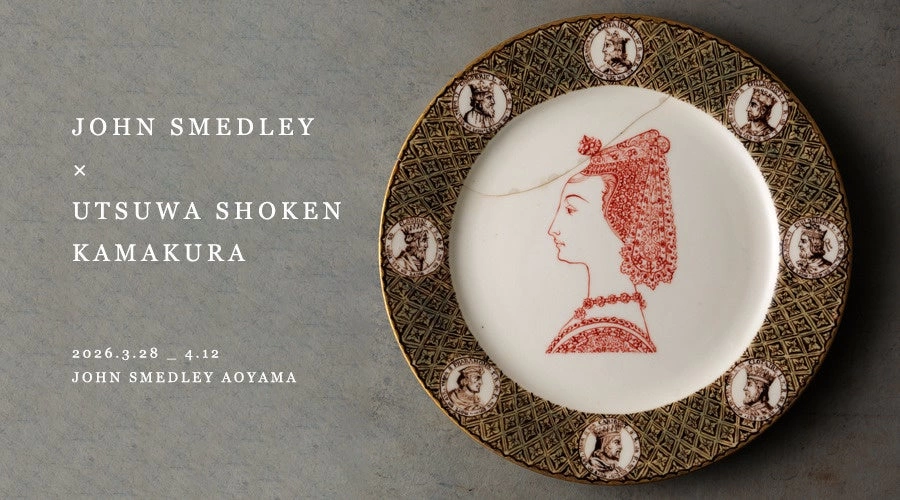 JOHN SMEDLEY × UTSUWA SHOKEN KAMAKURA「うつわ祥見 KAMAKURA セレクト展」
