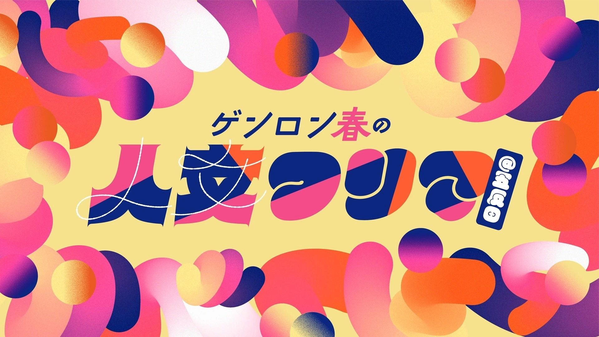 ゲンロン春の人文フリマ@五反田