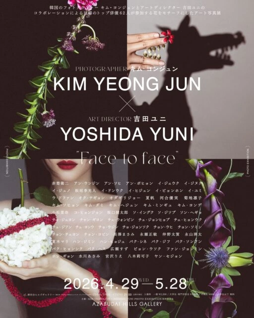 KIM YEONG JUN × YUNI YOSHIDA PHOTO EXHIBITION "Face to face"
