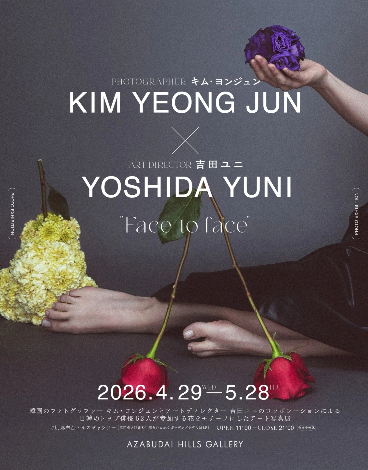 KIM YEONG JUN × YUNI YOSHIDA PHOTO EXHIBITION "Face to face".jpg