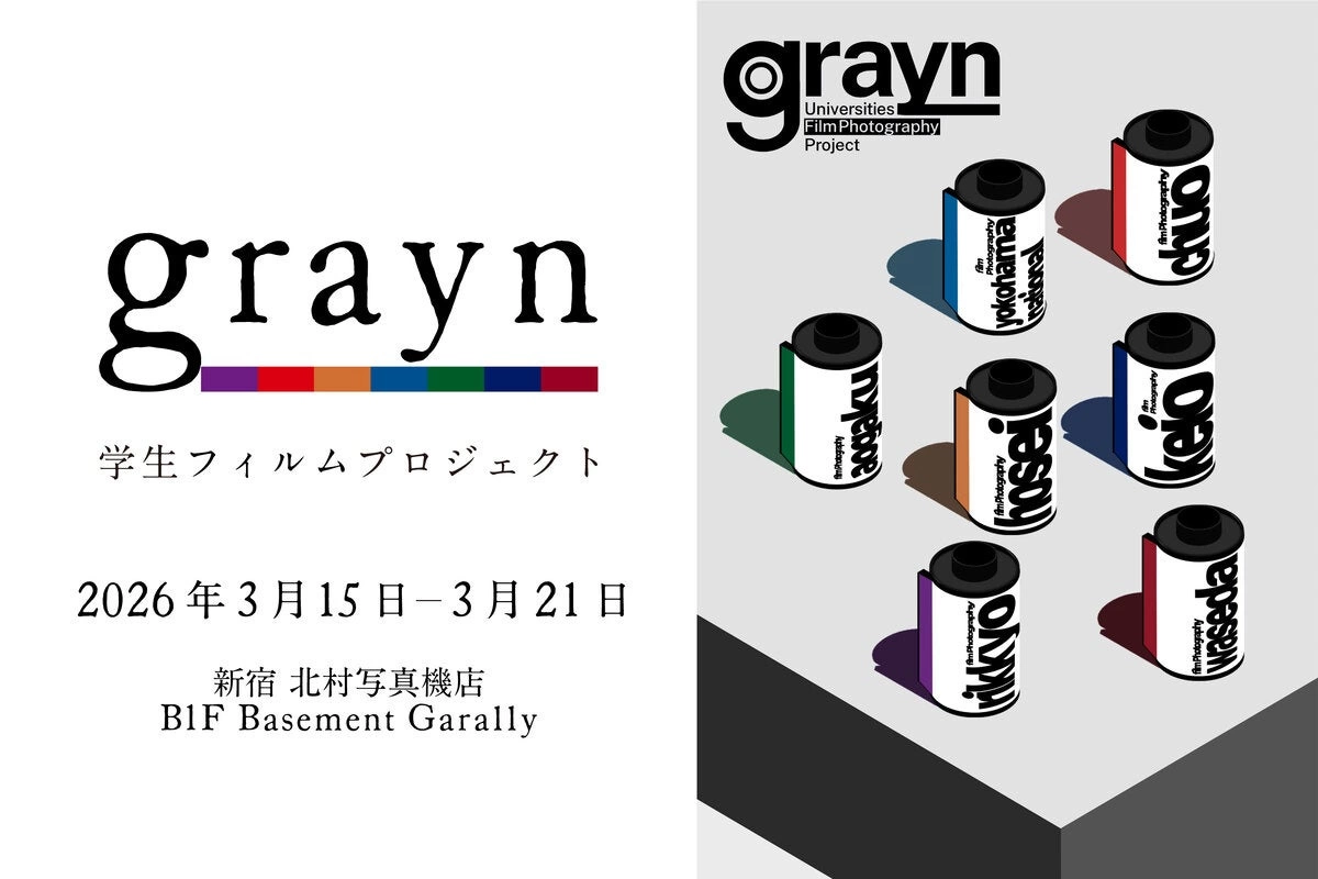 写真展「grayn」