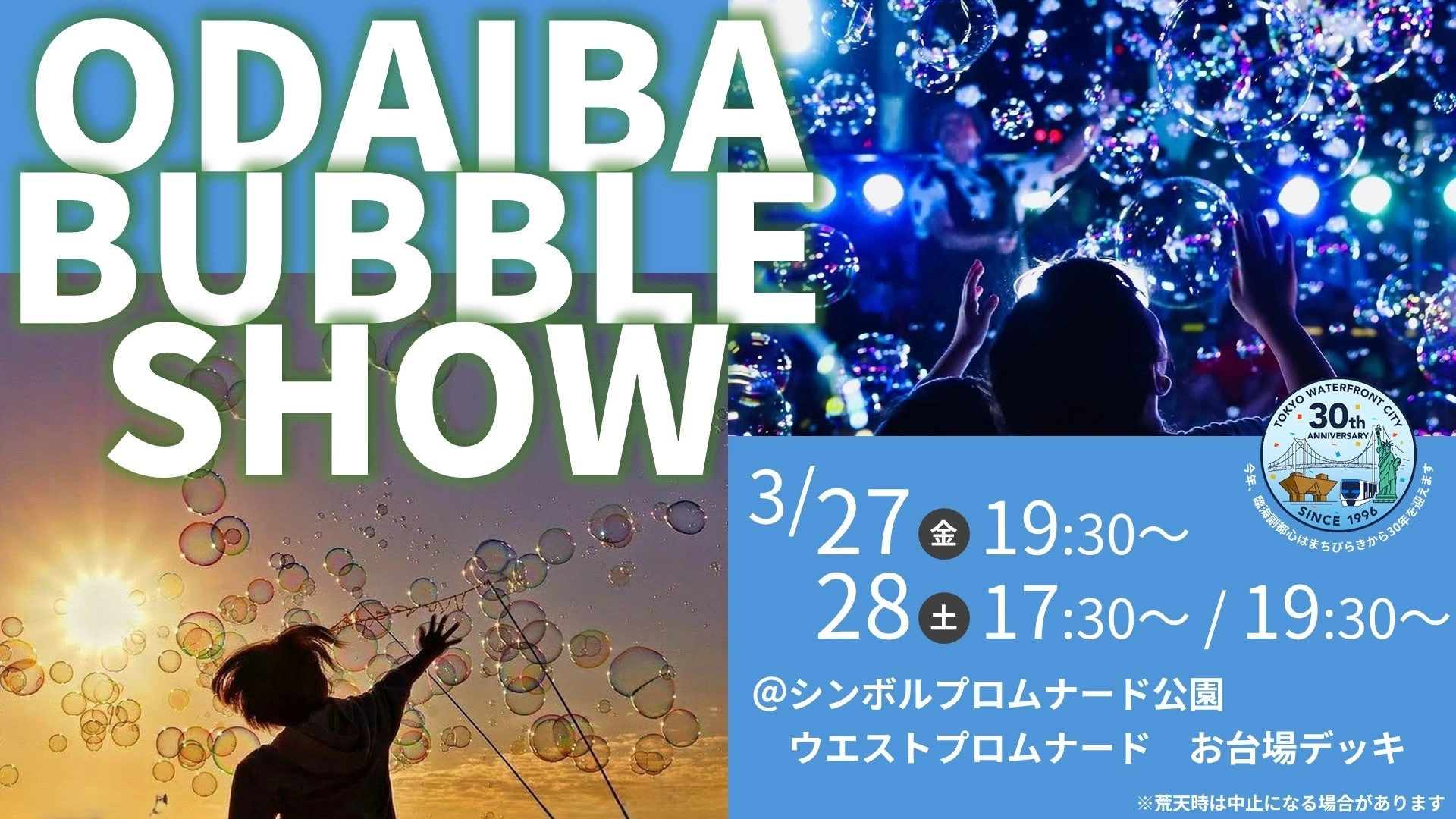 ODAIBA BUBBLE SHOW