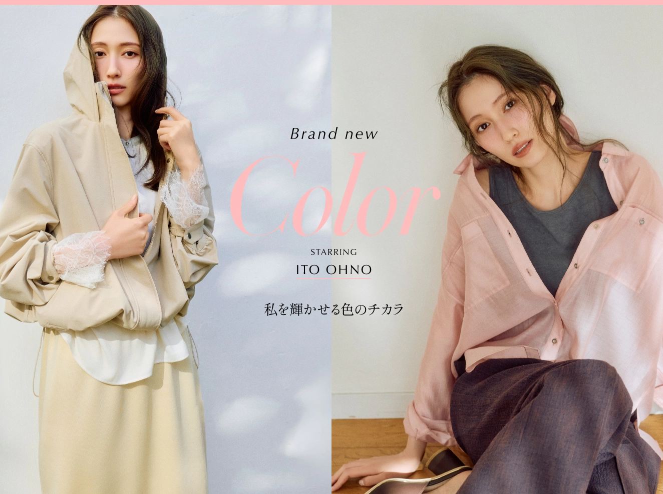 Stola. - Brand new Color starring Ito Ohno