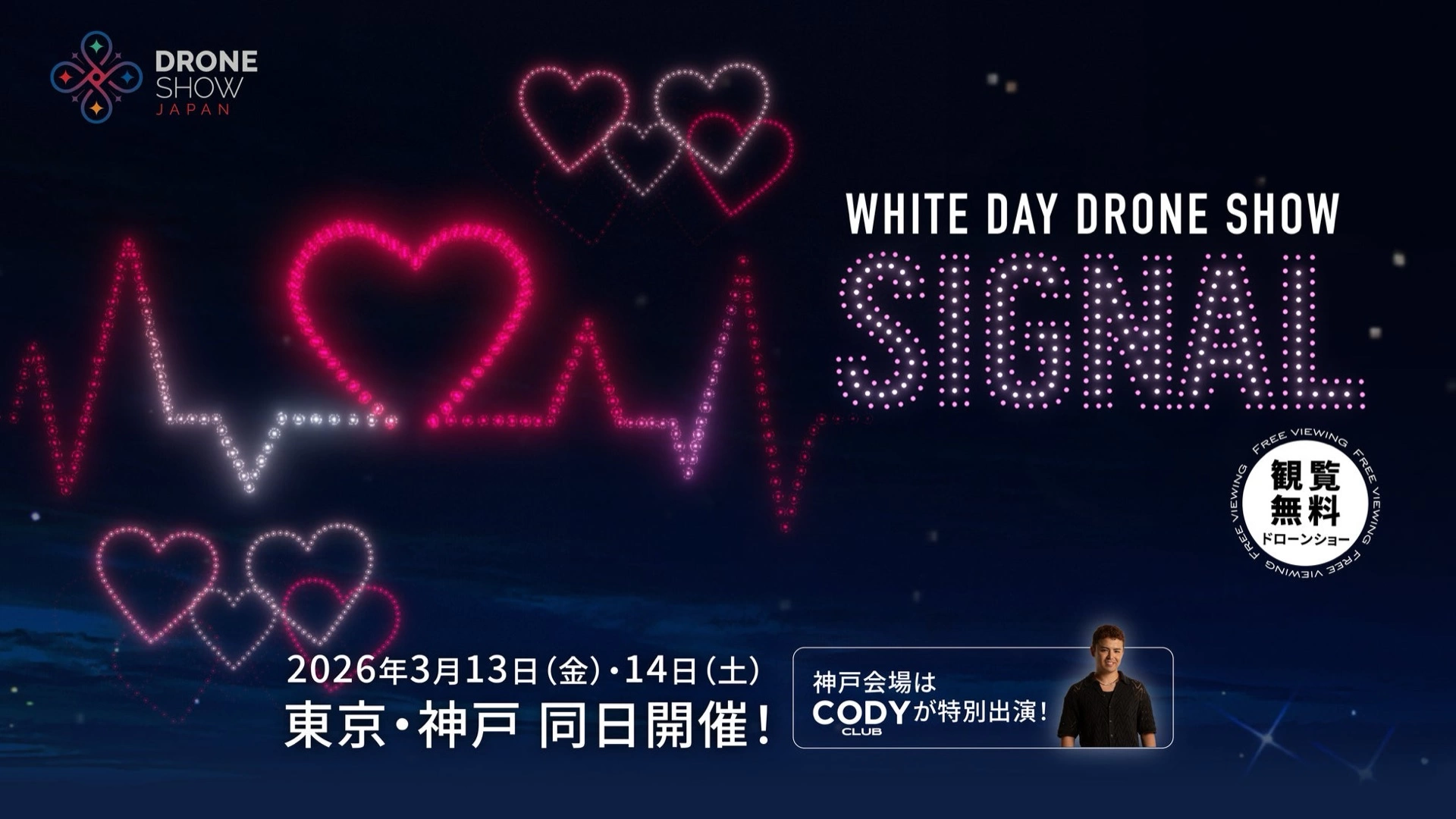 WHITE DAY DRONE SHOW SIGNAL