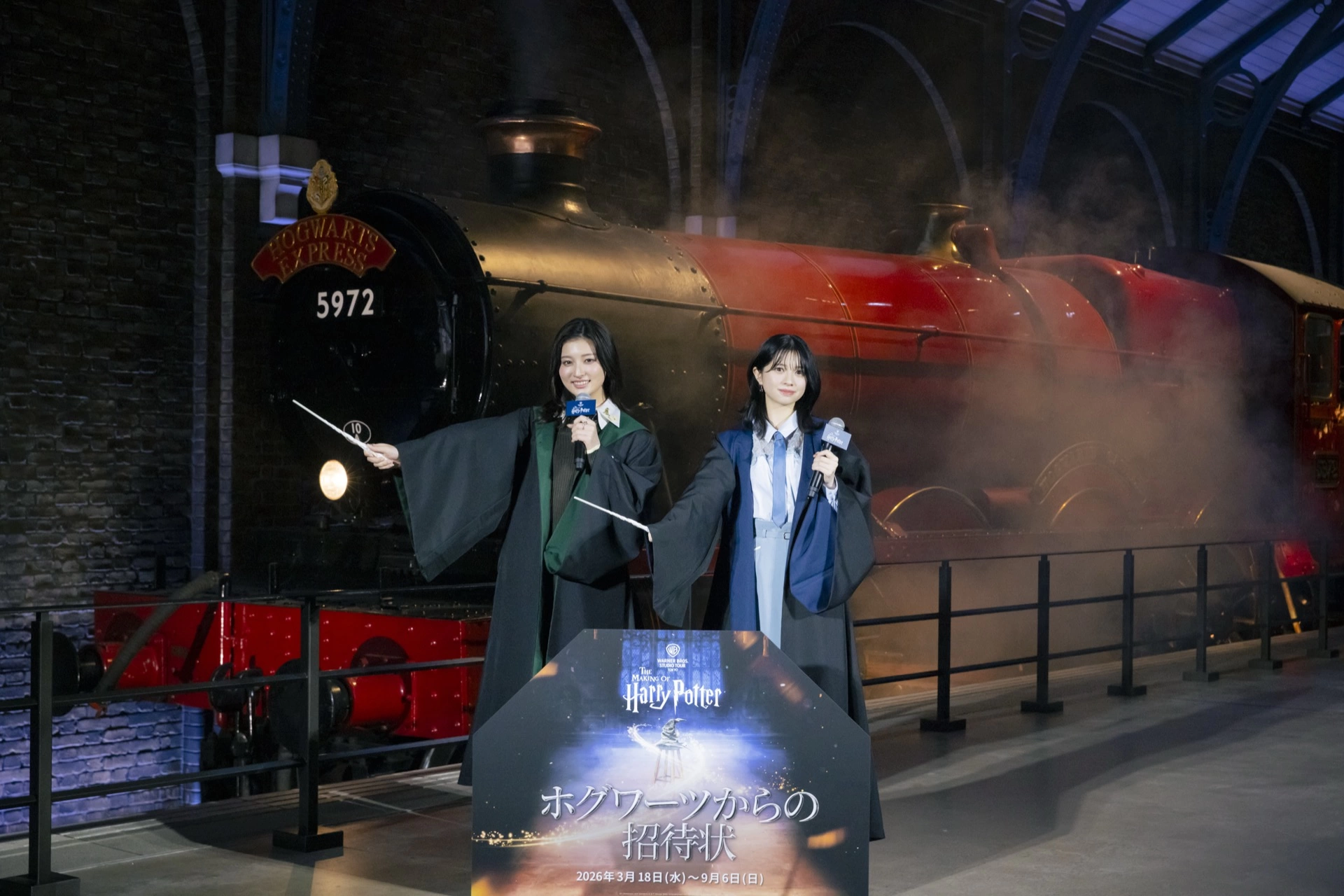 特別企画「ホグワーツからの招待状」オープニングセレモニー