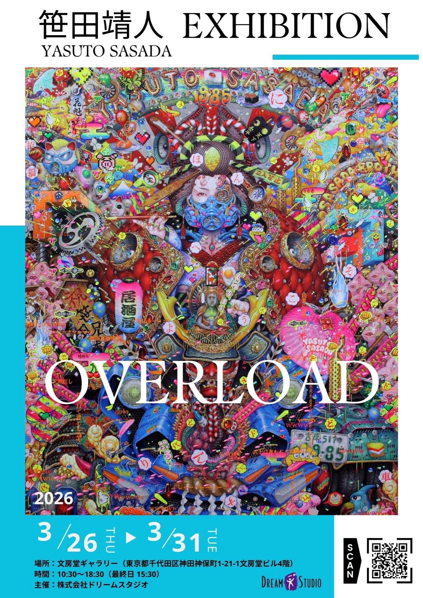 笹田靖人 個展『OVERLOAD』