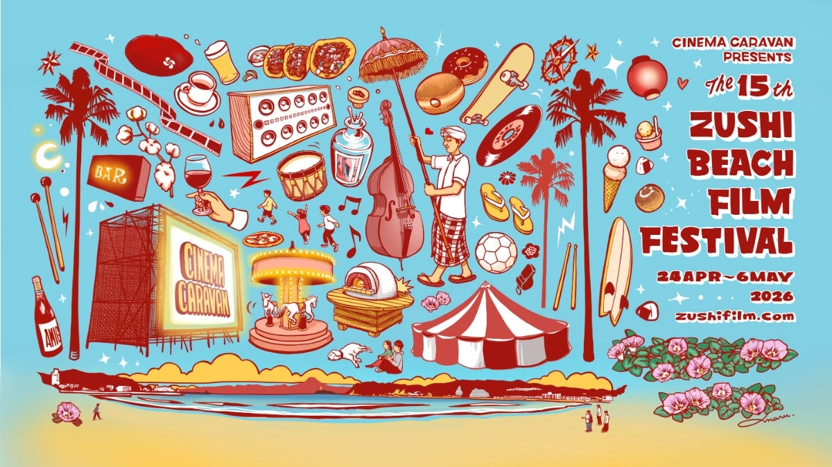 第15回逗子海岸映画祭