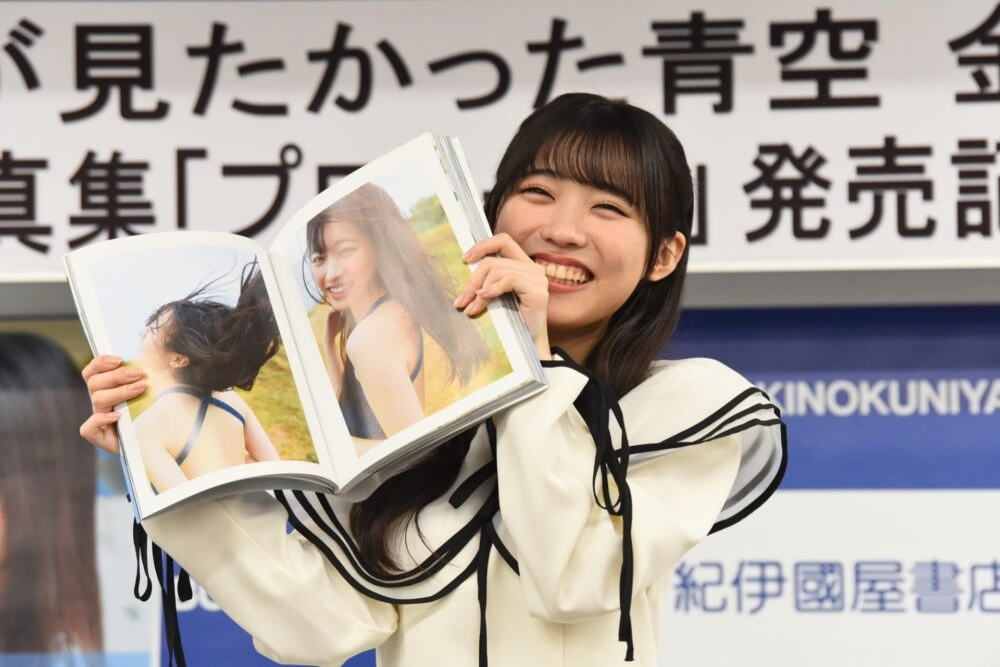 僕が見たかった青空 金澤亜美1st写真集「プロローグ」発売記念イベント