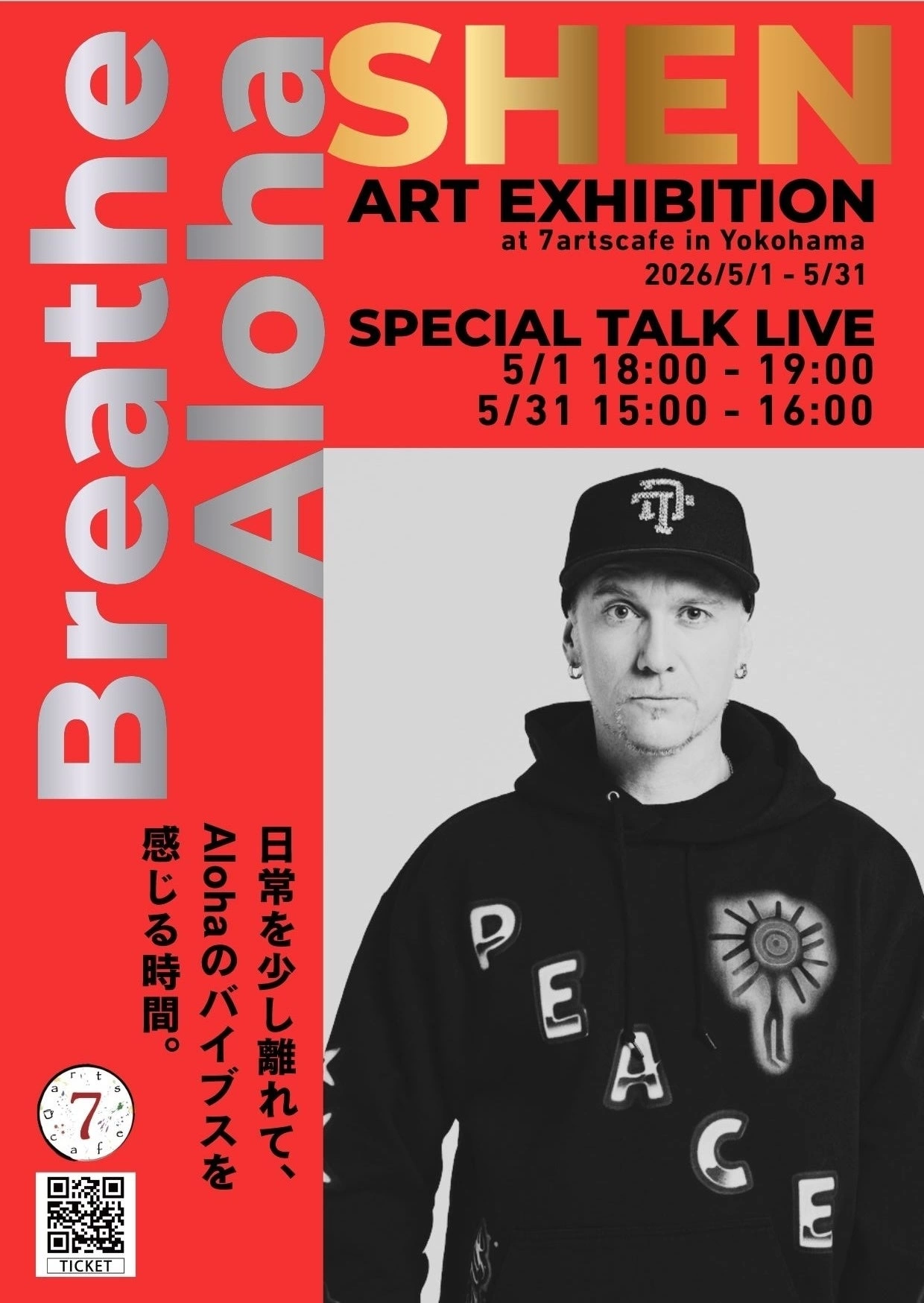 SHEN ART EXHIBITION 「BREATHE ALOHA」