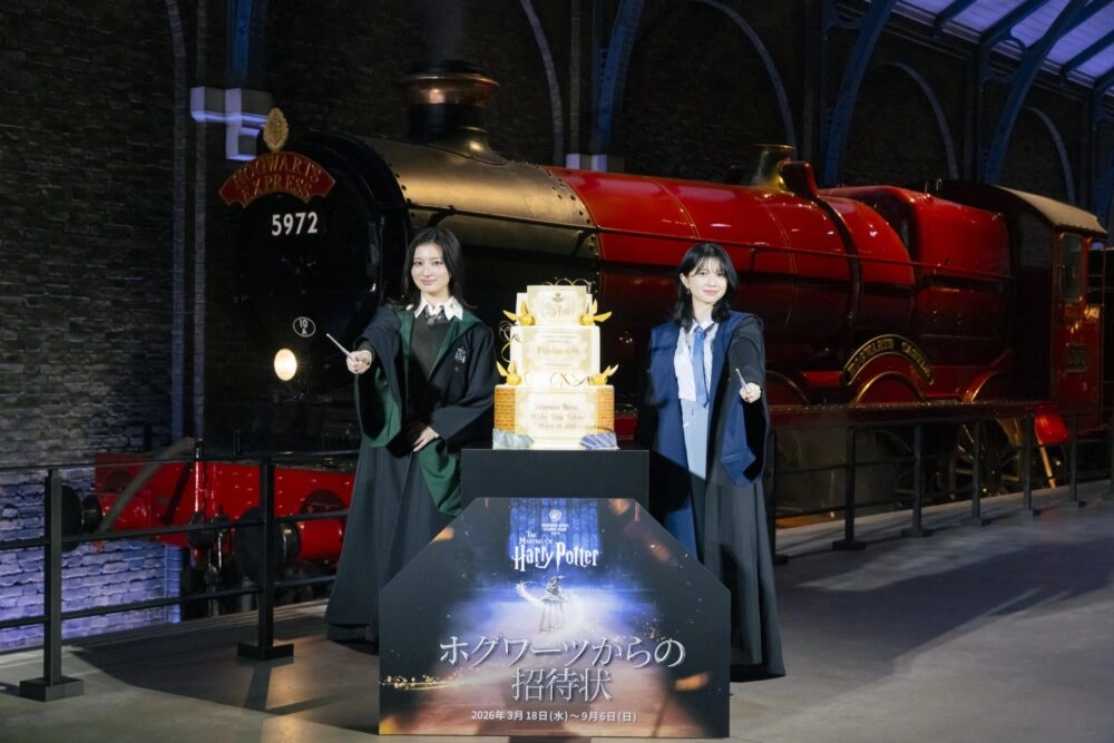 特別企画「ホグワーツからの招待状」オープニングセレモニー