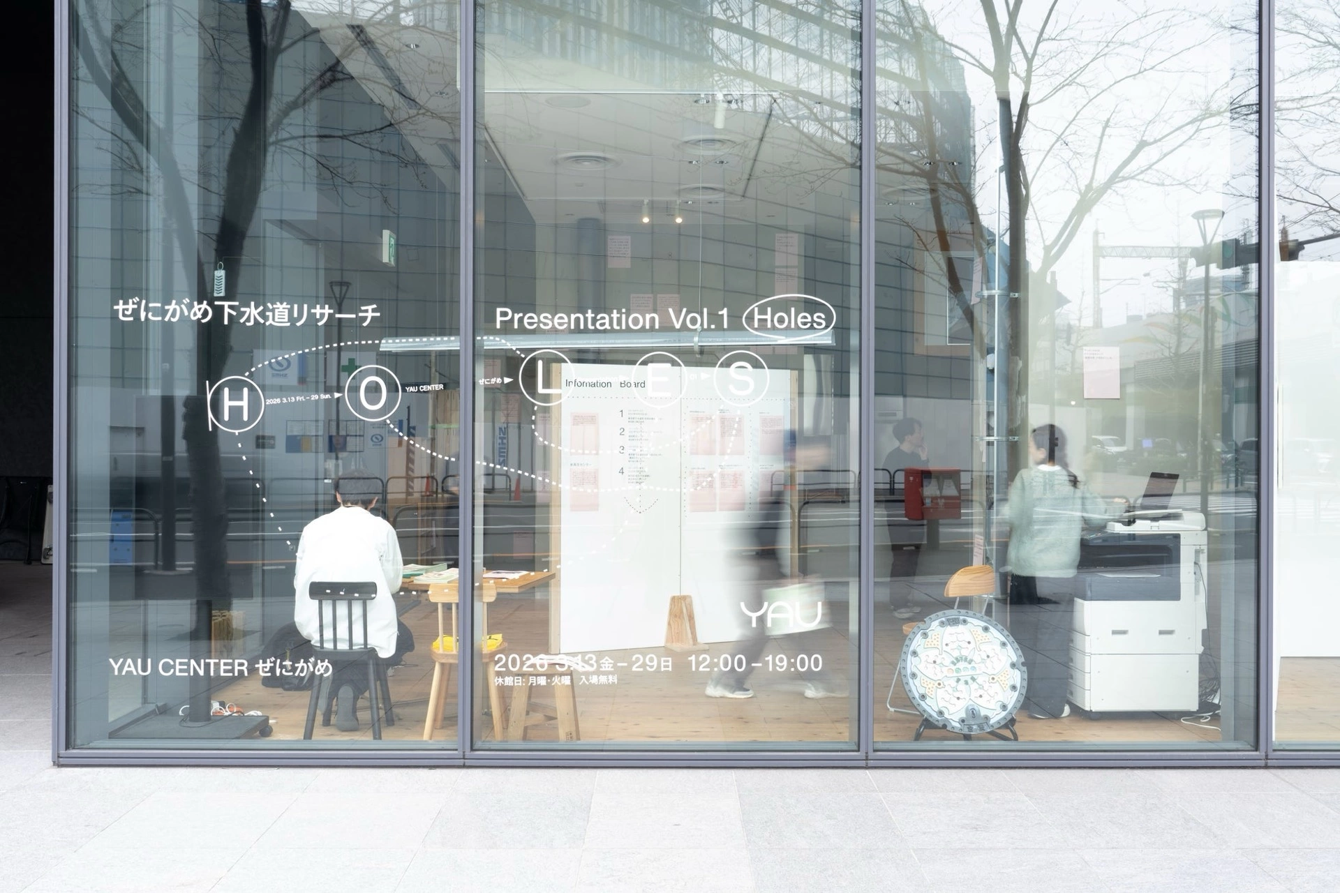 ぜにがめ下水道リサーチ Presentation Vol.1「Holes」