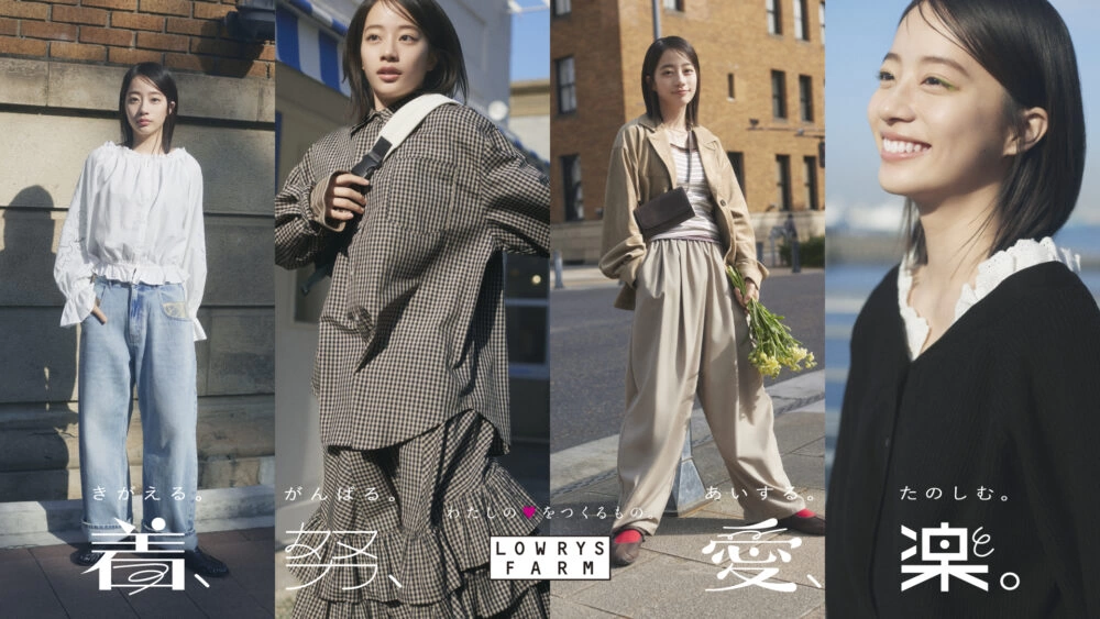 LOWRYS FARM 2026 春「着、努、愛、楽。」