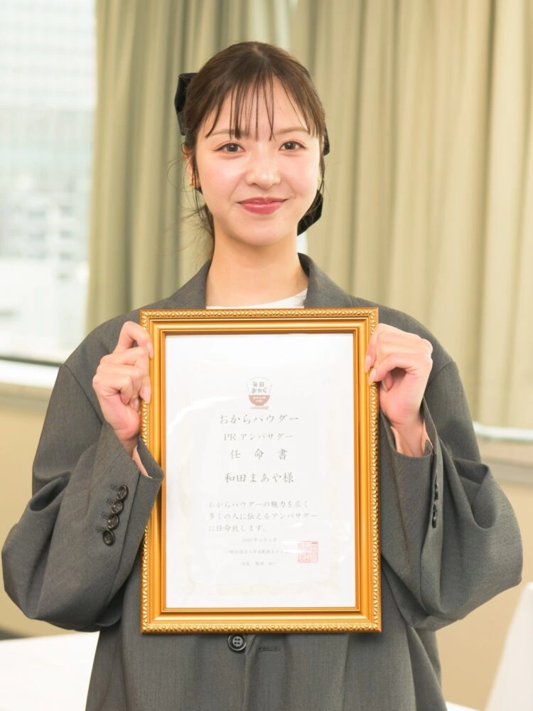 わだまあや おからパウダーPRアンバサダー 就任イベント