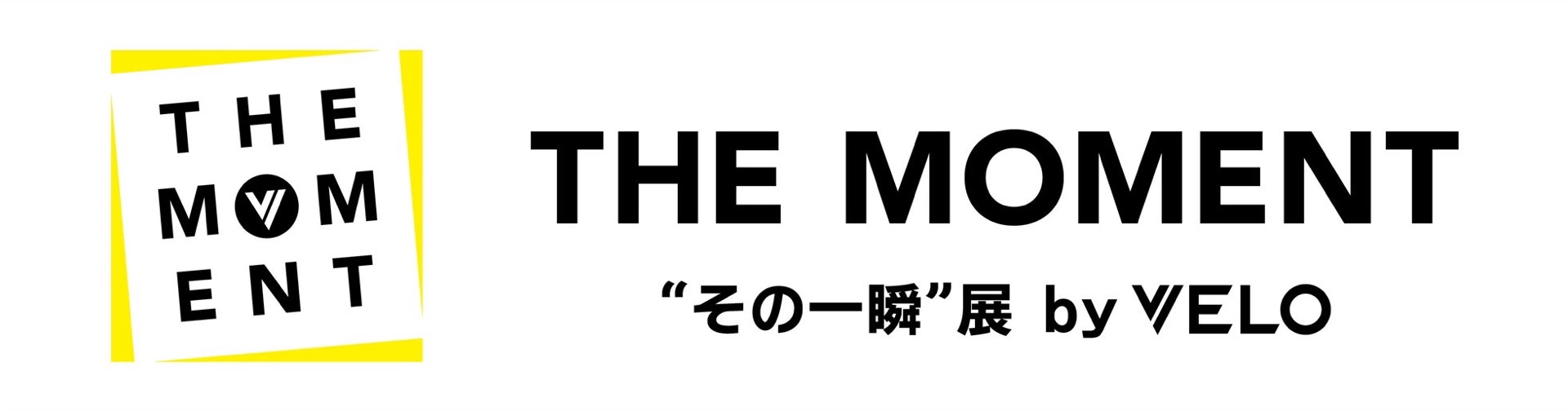THE MOMENT ―その一瞬展 by VELO―