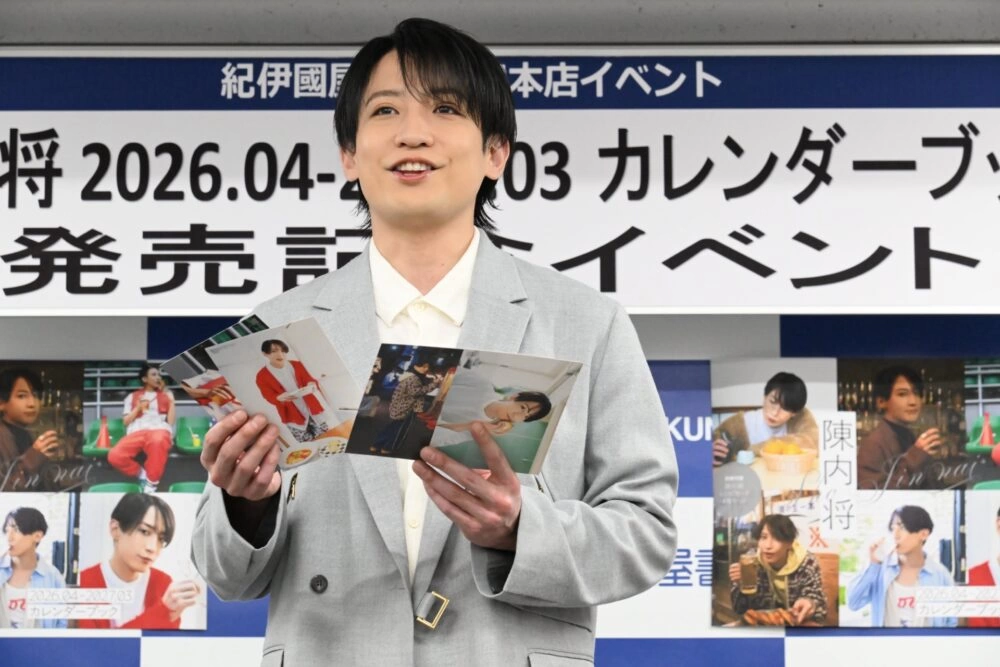 「陳内将2026.04-2027.03カレンダーブック」発売記念イベント