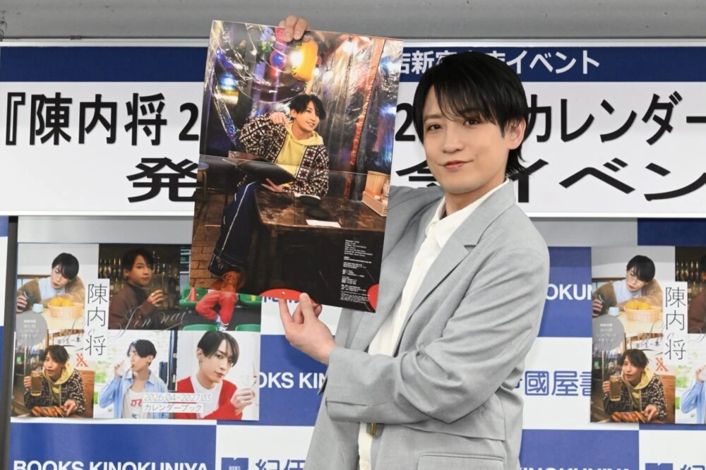 「陳内将2026.04-2027.03カレンダーブック」発売記念イベント