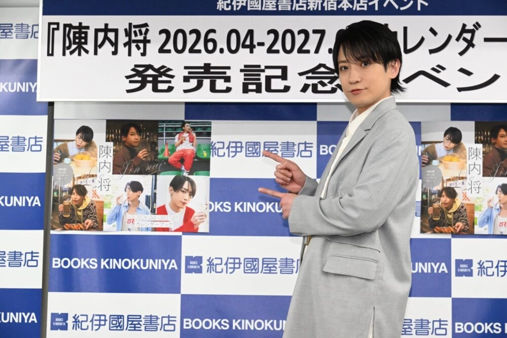 「陳内将2026.04-2027.03カレンダーブック」発売記念イベント