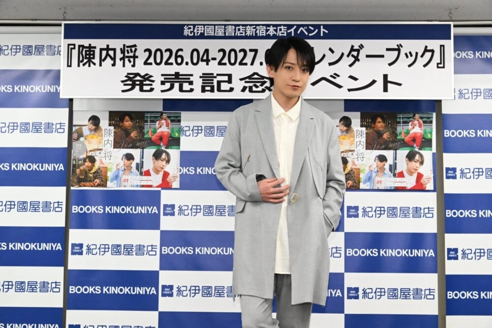 「陳内将2026.04-2027.03カレンダーブック」発売記念イベント